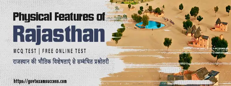 Physical Features of Rajasthan MCQ Test | Free Online Test