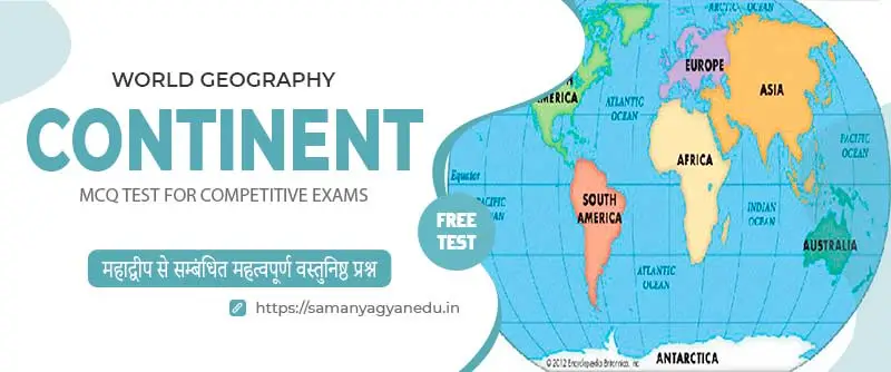 Read more about the article Continents MCQ Test | Free Online World Geography Quiz