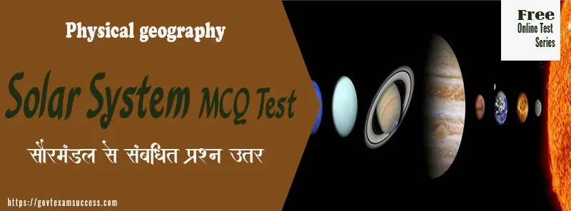 Read more about the article Solar System MCQ Test | सौर मंडल से संबंधित प्रश्नोत्तरी | Geography Quiz
