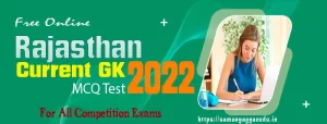 Read more about the article Rajasthan Current GK 2022 MCQ Test 2