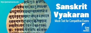 Read more about the article Sanskrit Vyakaran Mock Test for Competitve Exams