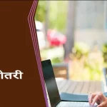 हिंदी व्याकरण संज्ञा प्रश्नोत्तरी | Hindi Grammar MCQs
