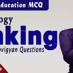 Psychology Thinking MCQ Test | Bal Manovigyan Questions