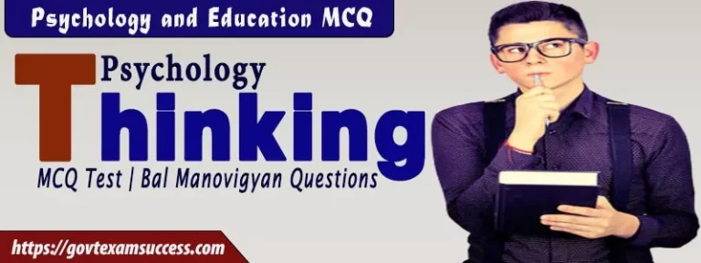 Psychology Thinking MCQ Test | Bal Manovigyan Questions