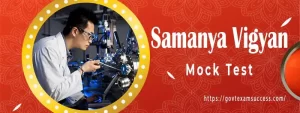 Read more about the article Samanya Vigyan Mock Test | Free Quiz for All Govt Job Exams