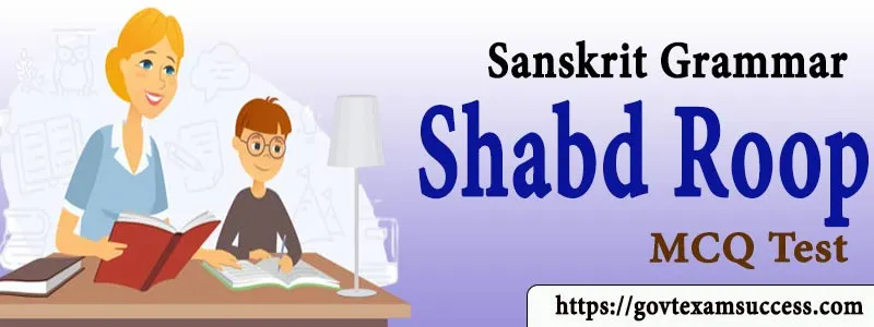 Sanskrit Grammar Shabd Roop MCQ Test for all Exams
