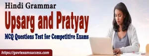 Read more about the article Upsarg and Pratyay MCQ Questions Test for Competitive Exams