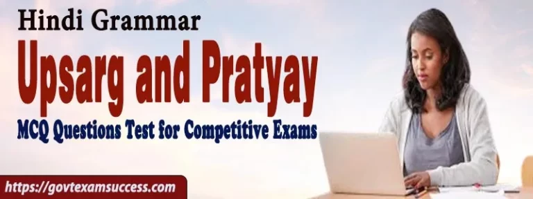 Upsarg and Pratyay MCQ Questions Test for Competitive Exams