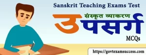 Read more about the article उपसर्ग संस्कृत व्याकरण MCQs | Sanskrit Teaching Exams Test